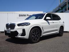 ＢＭＷ　Ｘ３　ｘＤｒｉｖｅ　２０ｄ　Ｍスポーツ　サウンドパッケージ