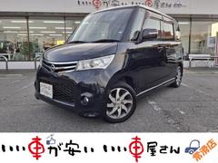 ルークス ハイウェイスター 禁煙 ナビTV スマキ― ドラレコ Bカメ ETC 電動スライド AAC 中古車画像