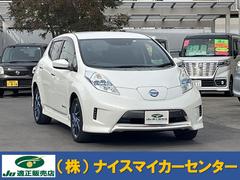 日産　リーフ　Ｘエアロスタイル　サンクスエディション（３０ｋｗｈ）　９セグメント　エマージェンシーブレーキ