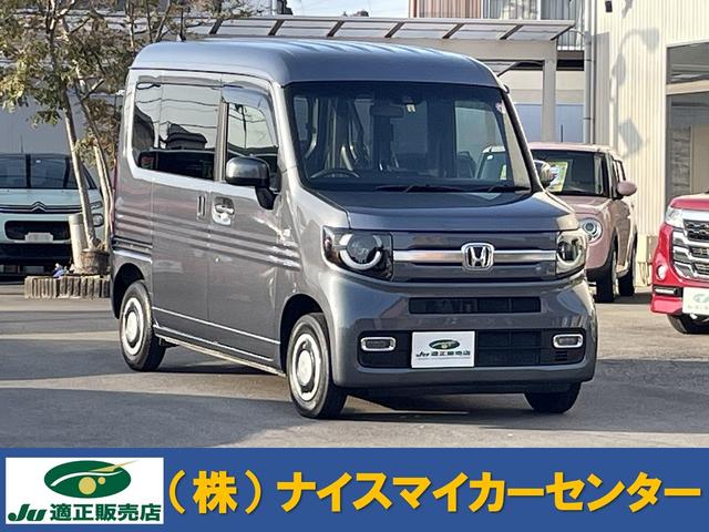 ホンダ Ｎ－ＶＡＮ＋スタイル