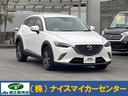 マツダ ＣＸ－３ ２０Ｓ　プロアクティブ　衝突被害軽減ブレーキ　...