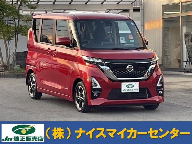 日産 ルークス ハイウェイスター　Ｘ　エマージェンシーブレーキ　クリアランスソナー