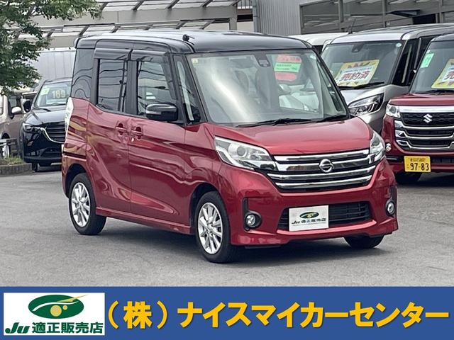 ハイウェイスター　Ｘ　エマージェンシーブレーキ　左側パワースライドドア　ＳＤナビ　フルセグＴＶ　アラウンドビューモニター　スマートキー　プッシュスタート　アイドリングストップ