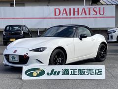 マツダ　ロードスター　Ｓスペシャルパッケージ　オープンカー　ドライブレコーダー　バックカメラ