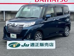 トール カスタムG ターボ SAIII 両側パワ-スライドドア 前後ソナー 車線逸脱警報装置 クルコン ナビTV 全周囲カメラ Bluetooth接続 オートハイビーム LEDヘッドライト 中古車画像