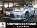 三菱 ＲＶＲ ローデストＧ　４ＷＤ　ワンオーナー　寒冷地仕様　Ｐ...