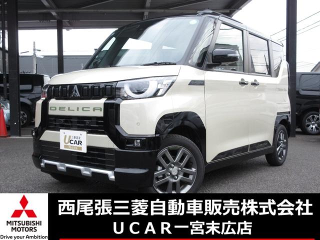 三菱認定ＵＣＡＲプレミアム保証！試乗車ＵＰ４ＷＤです デジタルルームミラー・マルチアラウンドモニター・両側電動スライドドア