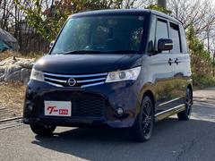 日産　ルークス　ハイウェイスターターボ　両側パワースライドドア　ＥＴＣ　フルセグナビ