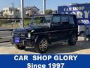 Ｇクラス Ｇ６３　Ｄ車／サンルーフ／デジーノエクスクルーシブ／ハーマンカードン／ダイヤモンドステッチツートーンインテリア（ベンチレーター／ヒーター）／ＡＭＧエキゾースト／Ｂカメラ（1枚目）