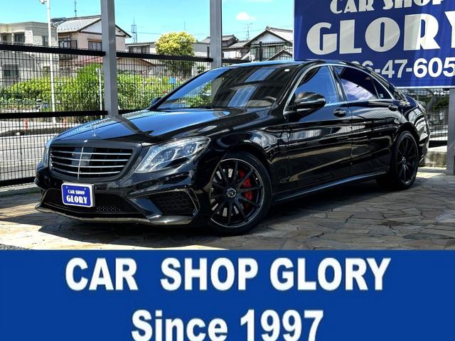 メルセデス・ベンツ Sクラス S63 AMG 4マチックロング メルセデス・ベンツ Sクラス S63 AMG 4マチックロング