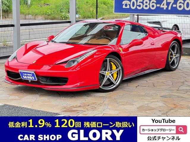 ４５８スパイダー(フェラーリ) ベースグレード　ブリリアントマフラー　ＬＥＤハンドル　カーボンパーツ 中古車画像