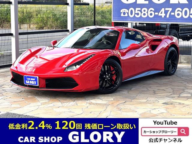 FERRARI 488 SPIDER BASE GRADE