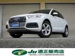 アウディ　Ｑ５　２．０ＴＦＳＩクワトロ　スポーツ　茶革　エアサス