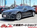 ＬＳ５００　Ｉパッケージ　禁煙車　ドライブレコーダー　ＥＴＣ　クリアランスソナー　レーンアシスト　オートクルーズコントロール　衝突被害軽減システム　全周囲カメラ　ナビ　ＴＶ　アルミホイール　オートマチックハイビーム