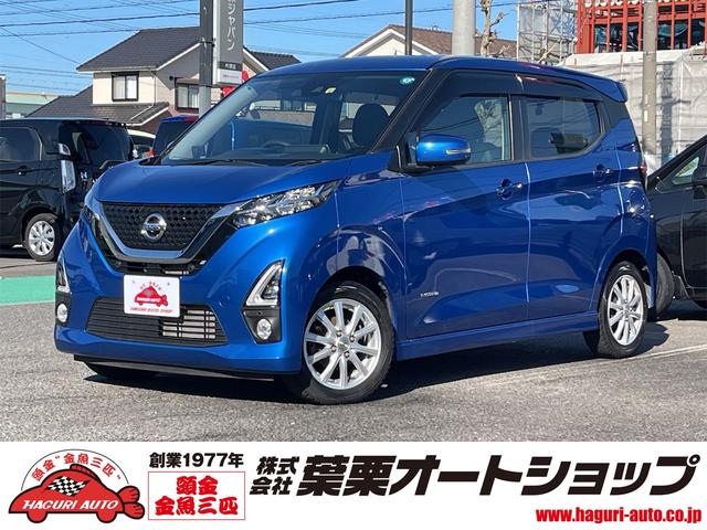 日産 デイズ ハイウェイスター　Ｘ　プロパイロットエディション　ＥＴＣ　全周囲カメラ　ナビ　ＴＶ　クリアランスソナー　レーンアシスト　衝突被害軽減システム　オートライト　ＬＥＤヘッドランプ　スマートキー　アイドリングストップ　ベンチシート　ＣＶＴ　盗難防止システム