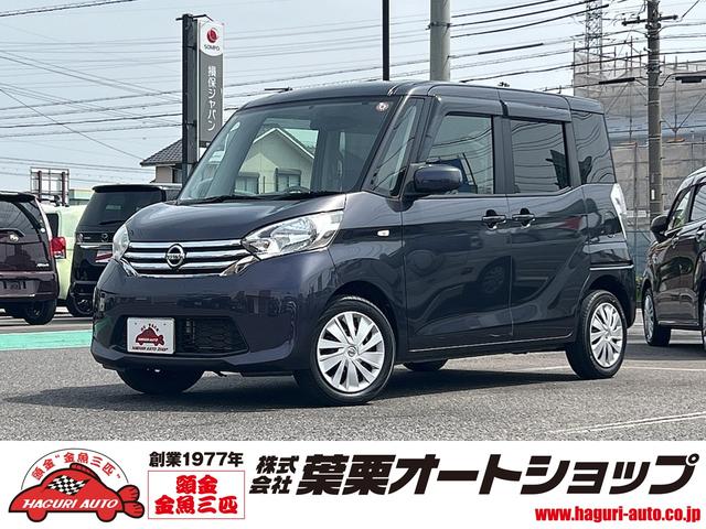 日産 Ｘ　禁煙車　全周囲カメラ　両側電動スライドドア　ナビ　ＴＶ　スマートキー　アイドリングストップ　電動格納ミラー　ベンチシート　ＣＶＴ　盗難防止システム　ＡＢＳ　ＣＤ　ミュージックプレイヤー接続可