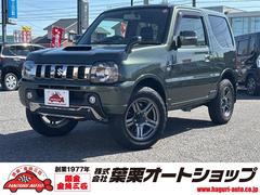 ジムニー ランドベンチャーの中古車を探すなら【グーネット】 ジムニー ランドベンチャーの中古車を探すなら【グーネット】