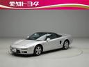 革シート装備H3年式、NSXをご覧頂きご検討ください 愛知・岐阜・三重・静岡にお住まいの方に限り、販売させていただきます。