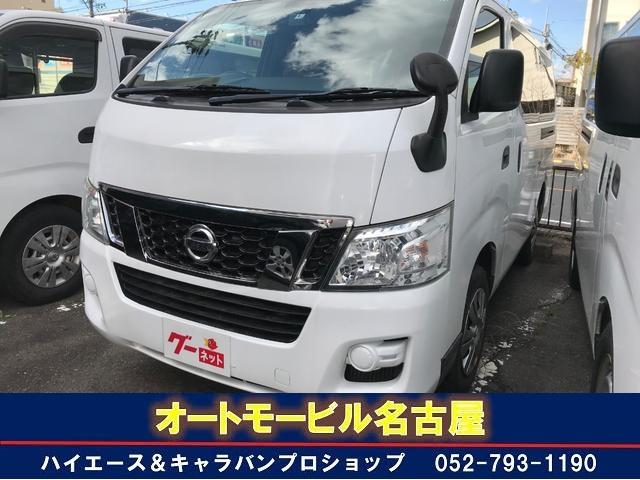 日産 ＮＶ３５０キャラバンバン