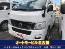 日産 ＮＶ３５０キャラバンバン ロングＤＸ　ナビ　ＴＶ　５Ｄ　Ｅ...