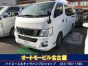 日産 ＮＶ３５０キャラバンバン 両側スライドドア　ナビ　バックカ...