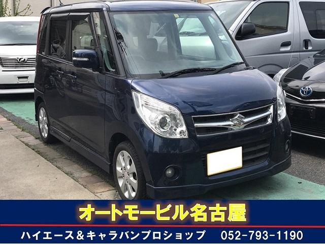 スズキ パレット軽自動車 ノクターンブルーパール ａｔ ａｃ ａｗ ４名乗りの中古車 車体価格29 8万円 08年式 走行8 1万キロ 車体色ノクターンブルーパール 愛知県名古屋市守山区金屋１ ２３ ２２ オートモービル名古屋の在庫 グーネット中古車