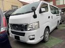 日産 ＮＶ３５０キャラバンバン ロングＤＸ　４ＷＤ　両側スライド...