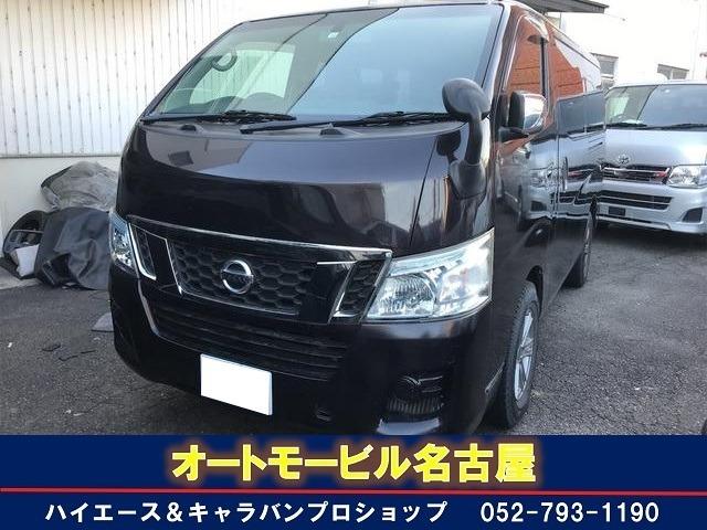 日産 ＮＶ３５０キャラバンバン