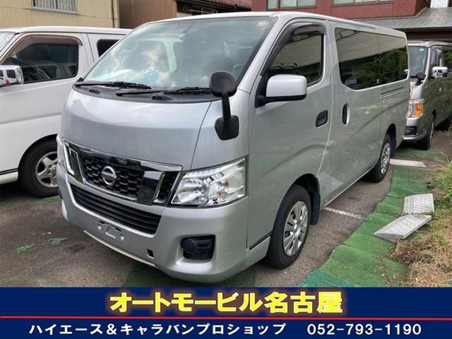 日産 ＮＶ３５０キャラバンバン