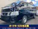 日産 ＮＶ３５０キャラバンバン 　ロングＤＸ　ナビ　ＴＶ　スライ...