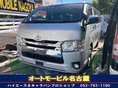 トヨタ ハイエースバン