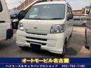 ダイハツ ハイゼットカーゴ スペシャル　４ＷＤ　軽バン　ＡＴ　両...