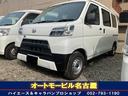 ダイハツ ハイゼットカーゴ