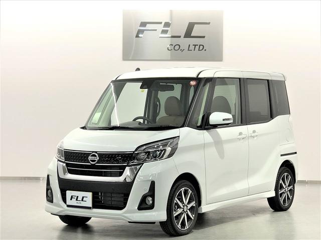 デイズルークス 未使用車の中古車を探すなら グーネット中古車 日産の中古車情報