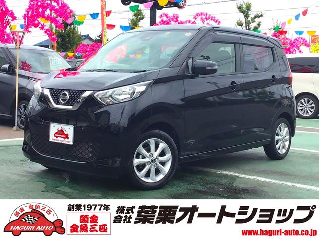 日産 デイズ Ｘ ドライブレコーダー 全周囲カメラ ナビの中古車｜グーネット中古車