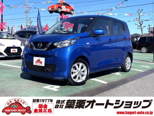 日産 デイズ Ｘ　禁煙車　レンタカーアップ　ＥＴＣ