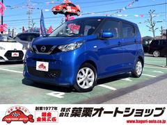 日産　デイズ　Ｘ　禁煙車　レンタカーアップ　ＥＴＣ