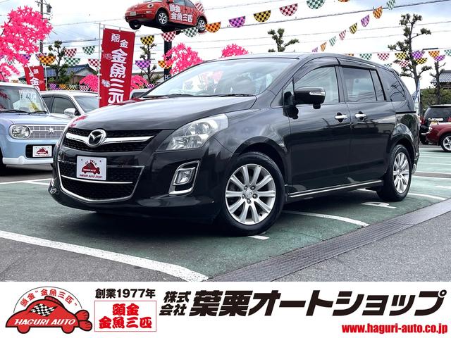 マツダ ＭＰＶ ２３Ｓ　ドライブレコーダー　ＥＴＣ　バックカメラ