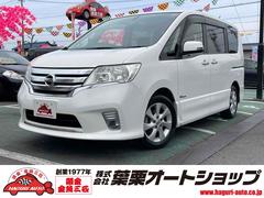 セレナ ハイウェイスター S－ハイブリッドの中古車を探すなら