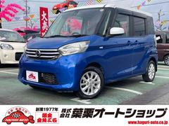 デイズルークス X Vセレクション ドライブレコーダー 全周囲カメラ 両側電動スライドドア ナビ 衝突被害軽減システム スマートキー アイドリングストップ 電動格納ミラー ベンチシート CVT 盗難防止システム ABS ESC 中古車画像