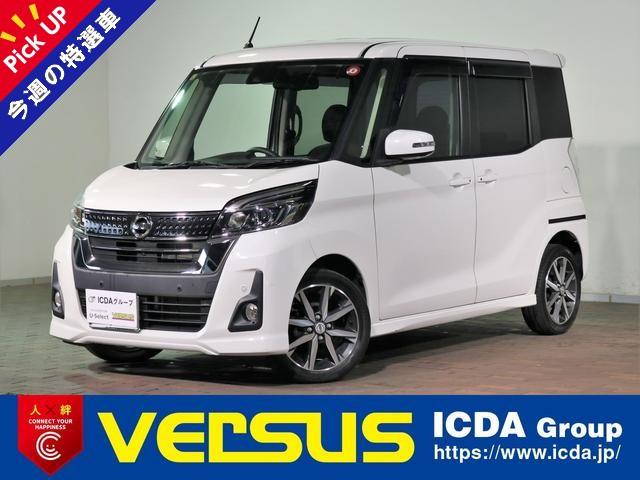 日産 デイズルークス