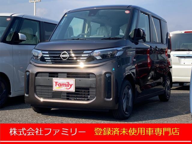 日産 ルークス Ｓ　届け出済み未使用車　バックカメラ　両側スライドドア　クリアランスソナー　衝突被害軽減システム　オートライト　ＬＥＤヘッドランプ　キーレスエントリー　アイドリングストップ　電動格納ミラー　ベンチシート