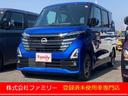 日産 ルークス ハイウェイスター　Ｘ　届け出済み未使用車　バック...