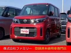 日産　ルークス　Ｘ　届け出済み未使用車　バックカメラ　両側スライド