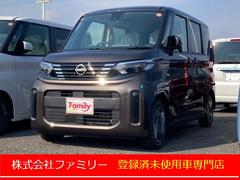 日産　ルークス　Ｓ　届け出済み未使用車　バックカメラ　両側スライドドア