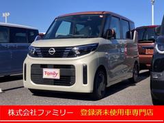 日産　ルークス　Ｓ　届け出済み未使用車　バックカメラ　両側スライドドア