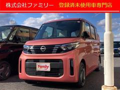 日産　ルークス　Ｓ　届け出済み未使用車　バックカメラ　両側スライドドア