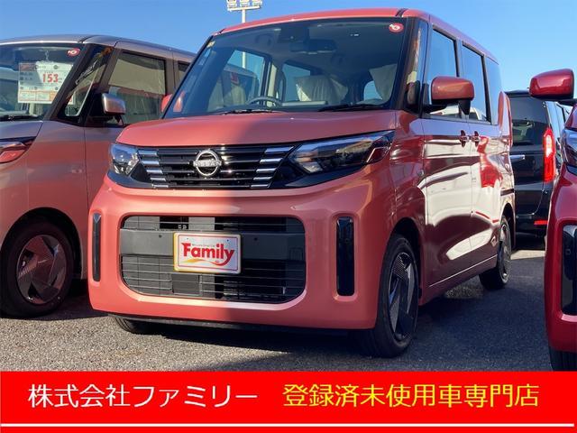 日産 ルークス Ｓ　届け出済み未使用車　バックカメラ　両側スライドドア