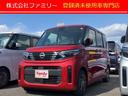 日産 ルークス Ｘ　届け出済み未使用車　全周囲カメラ　両側スライ...