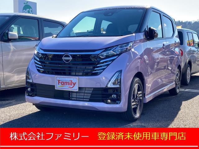 日産 デイズ ハイウェイスター　Ｘ　バックカメラ　クリアランスソナー　レーンアシスト　衝突被害軽減システム　オートライト　ＬＥＤヘッドランプ　スマートキー　アイドリングストップ　電動格納ミラー　ベンチシート　ＣＶＴ　盗難防止システム